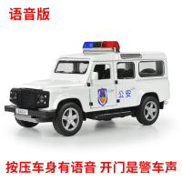 仿真合金警车消防车小汽车模型儿童玩具车特警回力车套装声光 (语音)卫士-白