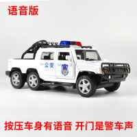 仿真合金警车消防车小汽车模型儿童玩具车特警回力车套装声光 (语音)加长悍马皮卡-白