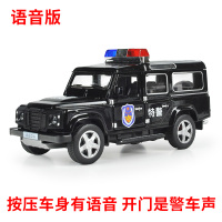 仿真合金警车消防车小汽车模型儿童玩具车特警回力车套装声光 (语音)卫士-黑