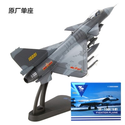 1:72歼10飞机模型合金战斗机J10歼十阅兵仿真军事模型航展纪念品 原厂单座