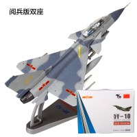 1:72歼10飞机模型合金战斗机J10歼十阅兵仿真军事模型航展纪念品 阅兵版双座