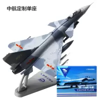 1:72歼10飞机模型合金战斗机J10歼十阅兵仿真军事模型航展纪念品 中航定制单座