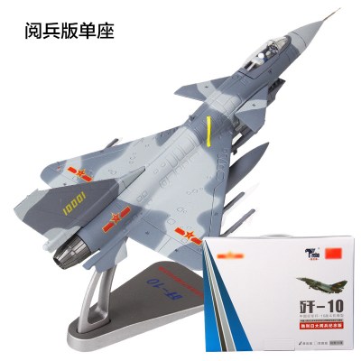 1:72歼10飞机模型合金战斗机J10歼十阅兵仿真军事模型航展纪念品 阅兵版单座