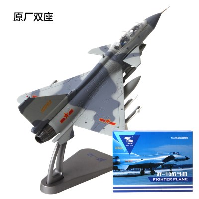 1:72歼10飞机模型合金战斗机J10歼十阅兵仿真军事模型航展纪念品 原厂双座