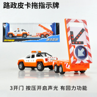 仿真福特F150皮卡合金模型猛禽卡车工程车儿童玩具汽车模型回力车 路政皮卡拖指示牌[盒装]