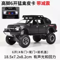 仿真福特F150皮卡合金模型猛禽卡车工程车儿童玩具汽车模型回力车 高脚猛禽皮卡6开[礼盒]磨砂黑