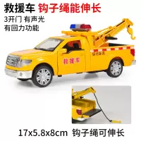 仿真福特F150皮卡合金模型猛禽卡车工程车儿童玩具汽车模型回力车 救援车[礼盒]黄