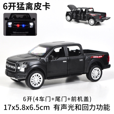 仿真福特F150皮卡合金模型猛禽卡车工程车儿童玩具汽车模型回力车 猛禽皮卡6开[礼盒]磨砂黑