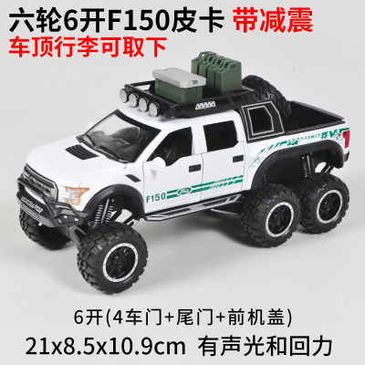 仿真福特F150皮卡合金模型猛禽卡车工程车儿童玩具汽车模型回力车 白色6轮6开F150[盒]白