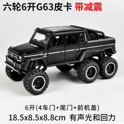 仿真福特F150皮卡合金模型猛禽卡车工程车儿童玩具汽车模型回力车 典雅黑色6轮6开G63[盒]黑