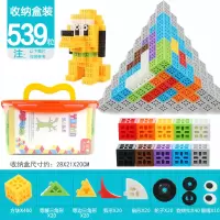 3-6周岁儿童玩具专注力训练7-9智力开发六面拼插拼装方块积木 约539粒(含139配件)+收纳盒+2本说明书