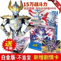 卡游正版奥特曼3d卡片白金版儿童收藏卡册卡闪卡欧布卡牌玩具
