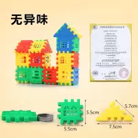 积木玩具3-6周岁大块塑料房子拼装插女孩男宝宝1-2岁儿童玩具 160片收纳盒装带图纸