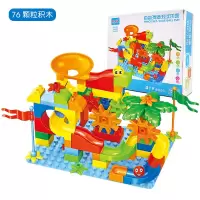 儿童轨道滚珠积木拼装玩具大颗粒宝宝百变滑道积木玩具 76颗粒积木礼盒装