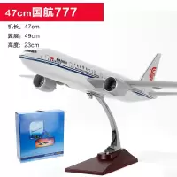 南航东航国航海航波音B747飞机模型客机 B737 777 787仿真摆件 47cm国航777