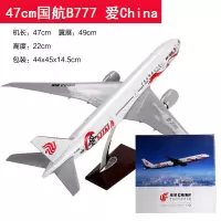 南航东航国航海航波音B747飞机模型客机 B737 777 787仿真摆件 47cm国航B777爱China