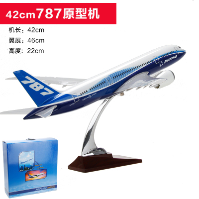 南航东航国航海航波音B747飞机模型客机 B737 777 787仿真摆件 42cmB787原型机