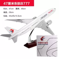 南航东航国航海航波音B747飞机模型客机 B737 777 787仿真摆件 47cm东航B777