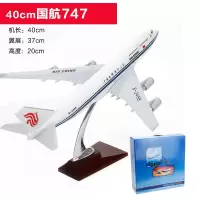 南航东航国航海航波音B747飞机模型客机 B737 777 787仿真摆件 40cm国航747