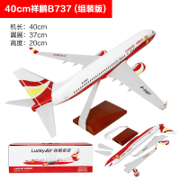 南航东航国航海航波音B747飞机模型客机 B737 777 787仿真摆件 40cm祥鹏航空B737(组装版)