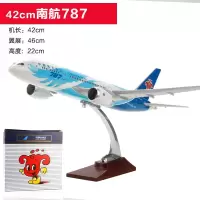 南航东航国航海航波音B747飞机模型客机 B737 777 787仿真摆件 42cm南航787