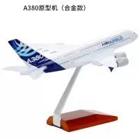特尔博1:200南航海航波音B787飞机模型仿真客机合金民航A380 A350 A380原型机（合金款）