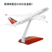 特尔博1:200南航海航波音B787飞机模型仿真客机合金民航A380 A350 菲律宾航空A350(合金款)