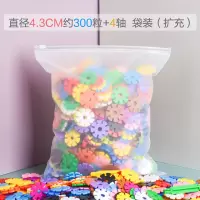 雪花片玩具儿童拼插积木拼装大号加厚塑料男女孩多种拼图插片 4.3cm约500粒+透明袋装+4轴
