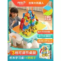 多功能儿童拼装积木桌玩具积木男女孩3-6周岁宝宝小餐桌套装 升降大颗粒桌+1椅+79粒机器人套装