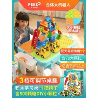 多功能儿童拼装积木桌玩具积木男女孩3-6周岁宝宝小餐桌套装 升降大小颗粒桌+1椅+79粒机器人+500小粒粒机器人套装
