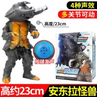 奥特曼打怪兽大号发声版哥莫拉金古乔安东拉软胶可动人偶组合套装 怪兽安东拉]大号高约23CM+多关节可动+四种声效