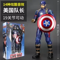 漫威复仇者3钢铁侠马克mk85联盟4摆件美国队长模型正 大号美国队长]14种音效+19处可动+高约36cm [正版授权]