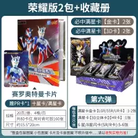 奥特曼卡片cp包拼图金卡全套3d卡牌收集卡册收藏册荣耀版一盒 收藏册1本]可放160张卡(赠荣耀版卡片2包共17张