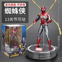 绿巨人和战争机器漫威复仇者手办惊奇队长雷神摆件模型联盟4玩具3 底座发光版]蜘蛛侠 [正版授权赠2]