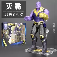 绿巨人和战争机器漫威复仇者手办惊奇队长雷神摆件模型联盟4玩具3 灭霸]11处可动+支架 [正版授权赠2]