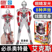 灵动创想布鲁奥特曼奥特之力英雄面具套装罗索可动人偶儿童玩具 艾克斯]声光变形