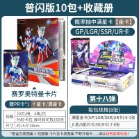 奥特曼卡片cp卡包豪华荣耀版一盒金卡全套卡牌收集收藏册卡册 收藏册1本]80个卡位(赠经典普闪版10包共81张