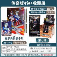 奥特曼卡片cp卡包豪华荣耀版一盒金卡全套卡牌收集收藏册卡册 卡册+传奇版32张浮雕卡[抽金卡]抽签名卡