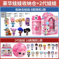 洞洞盒子亿奇惊喜拆拆猜猜乐猜拆球盲盒蛋袋少女戳洞玩具 豪华收纳舱娃娃+2代女孩娃娃