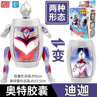 灵动创想罗索奥特曼 迪加迪迦奥特曼布鲁雷德王怪兽 奥特胶囊玩具 [迪迦]胶囊[11关节可动]可变形2种形态