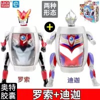 灵动创想罗索奥特曼 迪加迪迦奥特曼布鲁雷德王怪兽 奥特胶囊玩具 迪迦+罗索
