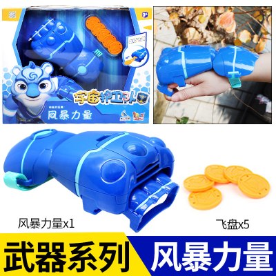 爱动宇宙护卫队变形玩具车闪电飞梭彩虹能量风暴力量全套武器正版 武器【风暴力量