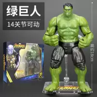 钢铁侠手办蜘蛛侠玩具漫威摆件复仇者联盟4美国队长灭霸正版模型3 绿巨人]14处动+支架