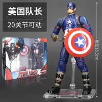 漫威正版美国队长玩具手办玩偶摆件可动人偶公仔模型新款发声套装 支架版美国队长]+约18.5cm20关节可动 [正版授权]