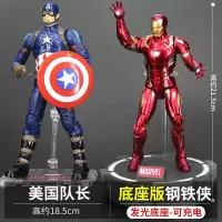 漫威正版美国队长玩具手办玩偶摆件可动人偶公仔模型新款发声套装 支架美队+底座钢铁 [正版授权]
