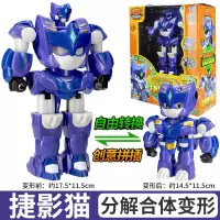 星原小宝2之神勇v5队变形机器人合体全套大萌牛1组合拼装儿童 [捷影猫机器人]解体组合变形拼插型 [赠8色蜡笔+竹蜻蜓]