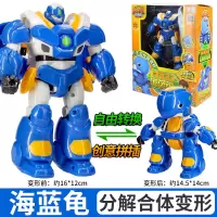 星原小宝2之神勇v5队变形机器人合体全套大萌牛1组合拼装儿童 [海蓝龟机器人]解体组合变形拼插型 [赠8色蜡笔+竹蜻蜓]