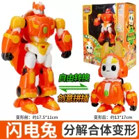 星原小宝2之神勇v5队变形机器人合体全套大萌牛1组合拼装儿童 [闪电兔机器人]解体组合变形拼插型 [赠8色蜡笔+竹蜻蜓]