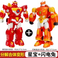 星原小宝2之神勇v5队变形机器人合体全套大萌牛1 2合体机器人【星宝+闪电兔】解体组合变形拼插型 【赠8色蜡笔+竹蜻蜓】