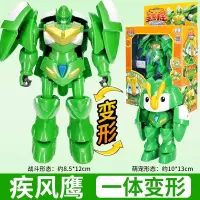 智尊星原小宝2之神勇v5队变形机器人5寸全套星宝大萌牛海蓝龟玩具 【疾风鹰】一体变形精灵机甲
